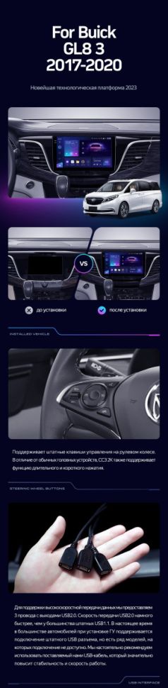 Штатная магнитола Teyes CC3 2K 360 6/128 Buick GL8 3 (2017-2020)