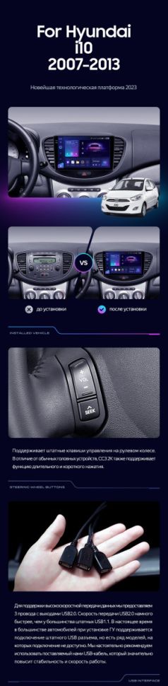 Штатная магнитола Teyes CC3 4/32 Hyundai i10 (2007-2013)