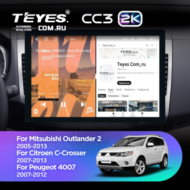 Штатная магнитола Teyes CC3 2K 360 6/128 Peugeot 4007 (2007-2012) Тип-A (13")