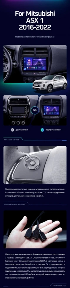 Штатная магнитола Teyes CC3 2K 6/128 Mitsubishi ASX (2016-2026) Тип-A