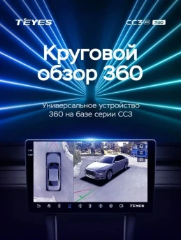 Штатная магнитола Teyes CC3 2K 360 6/128 Lifan Murman (820) (2015-2019)