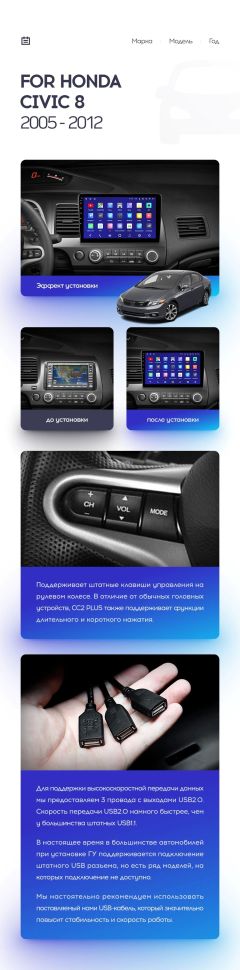 Штатная магнитола Teyes CC2 Plus 4/32 Honda Civic 8 FK FN FD (2005-2012)