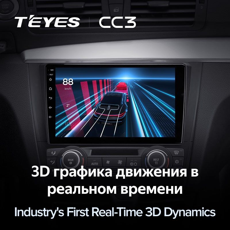 Штатная магнитола Teyes CC3 4/32 BMW 1 серия E88 E82 E81 E87 (2004-2011) F1