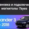 Штатная магнитола Teyes CC3 2K 4/64 Mitsubishi Outlander 3 GF0W GG0W (2012-2018) Тип-A