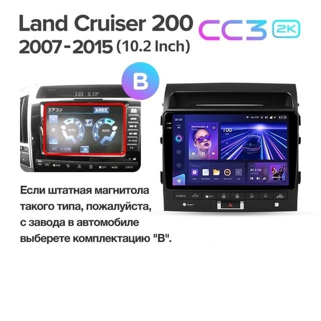 Штатная магнитола Teyes CC3 2K 4/32 Toyota Land Cruiser 11 200 (2007-2015) F3 Тип-B