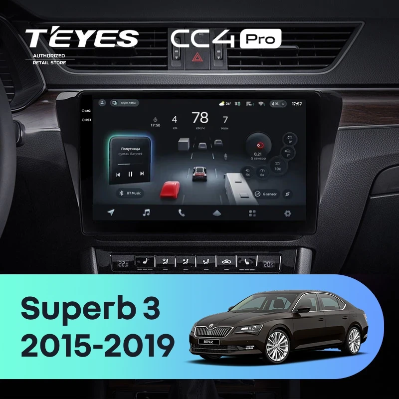Штатная магнитола Teyes CC4 Pro 12/256 Skoda Superb 3 (2015-2019)