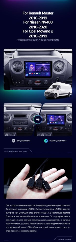 Штатная магнитола Teyes CC3 4/32 Renault Master (2010-2019) F1