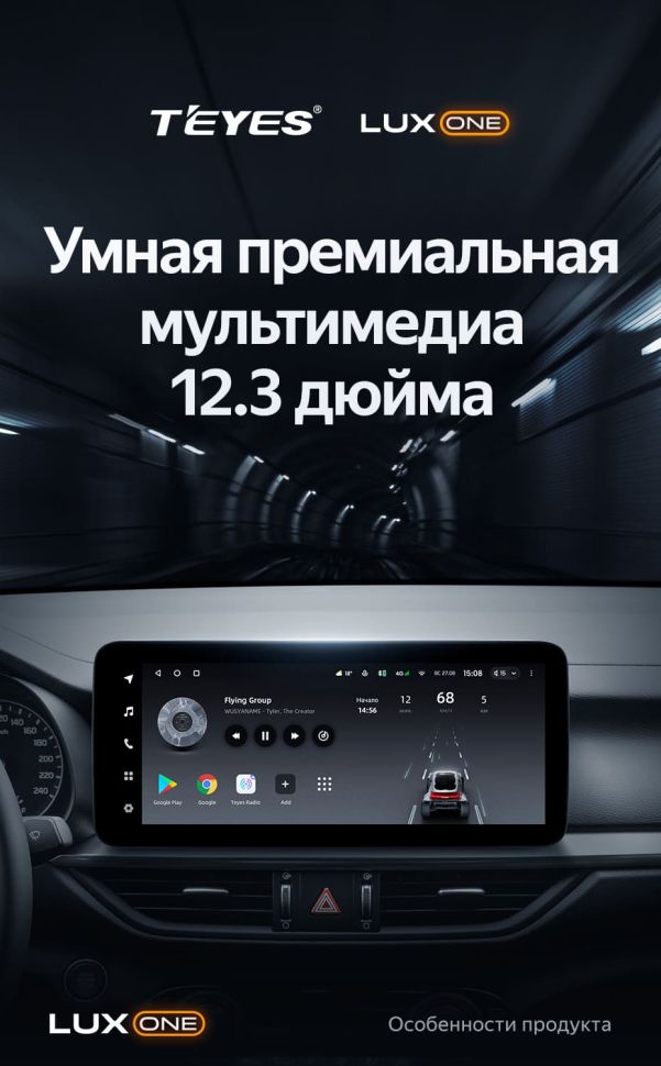 Штатная магнитола Teyes LUX ONE 4/32 Kia Cerato 4 (2018-2021)
