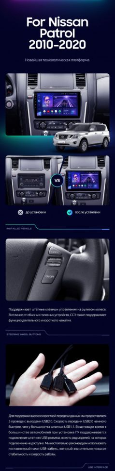 Штатная магнитола Teyes CC3L 4/32 Nissan Patrol Y62 (2010-2020) F2