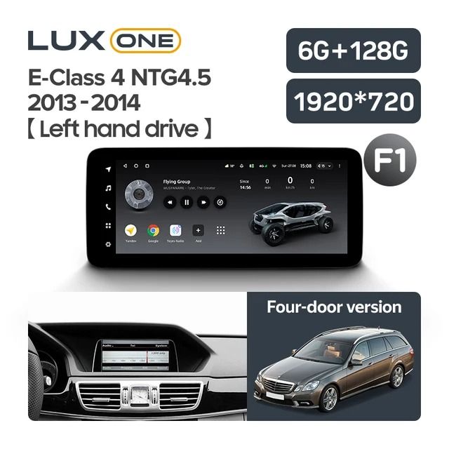 Штатная магнитола Teyes LUX ONE 6/128 Mercedes-Benz E-Class 4 W212 S207 A207 S212 C207 (NTG 4.5) (2013-2014) F1