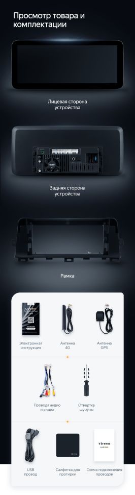 Штатная магнитола Teyes LUX ONE 4/32 Kia Forte (2018-2019)