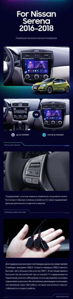 Штатная магнитола Teyes CC3 2K 4/64 Nissan Serena (2016-2019) Тип-A