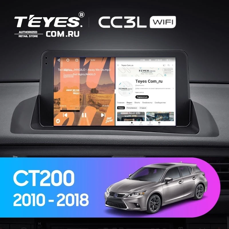 Штатная магнитола Teyes CC3L WiFi 2/32 Lexus CT CT200 CT200h (2010-2018)