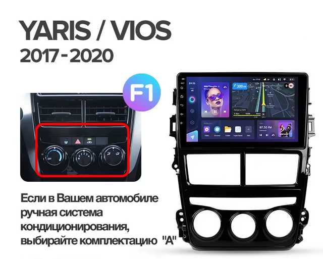Штатная магнитола Teyes CC3 2K 4/64 Toyota Yaris (2017-2020) F1