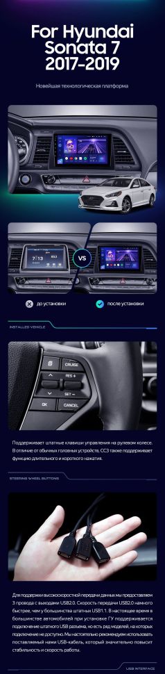 Штатная магнитола Teyes CC3 4/32 Hyundai Sonata 7 LF (2017-2019)