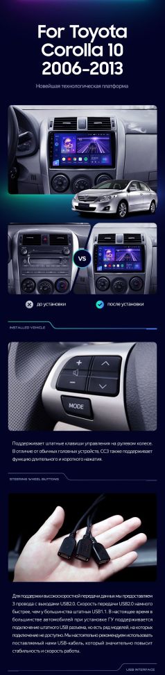 Штатная магнитола Teyes CC3 4/32 Toyota Corolla 10 E140 E150 (2006-2013) Тип-A