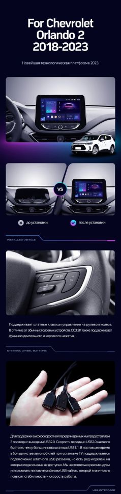 Штатная магнитола Teyes CC3 2K 4/64 Chevrolet Orlando 2 (2018-2023)