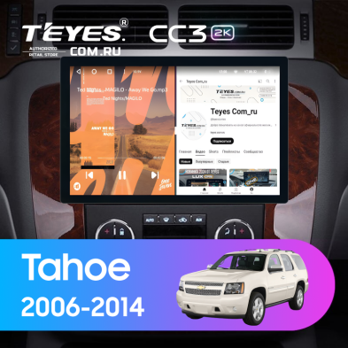 Штатная магнитола Teyes CC3 2K 4/64 Chevrolet Tahoe (2006-2014) (11")
