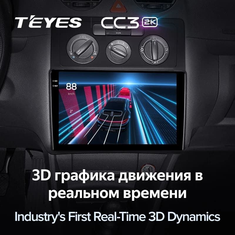 Штатная магнитола Teyes CC3 2K 360 6/128 Volkswagen Caddy 2K (2004-2010)
