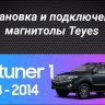 Штатная магнитола Teyes CC3 2K 4/64 Toyota Fortuner (2008-2014) F1 (13")