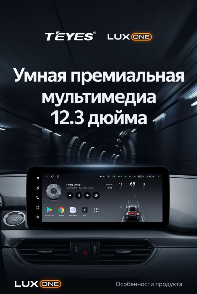 Штатная магнитола Teyes LUX ONE 4/32 Mazda 6 GJ GL (2015-2018) Тип-B