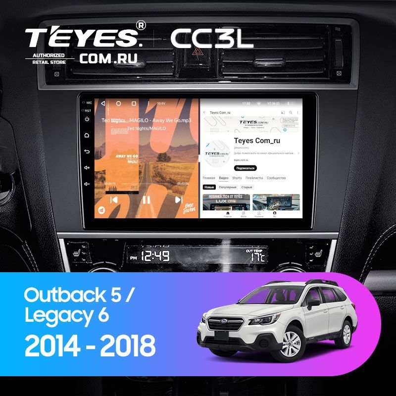 Штатная магнитола Teyes CC3L 4/64 Subaru Outback 5 (2014-2018)
