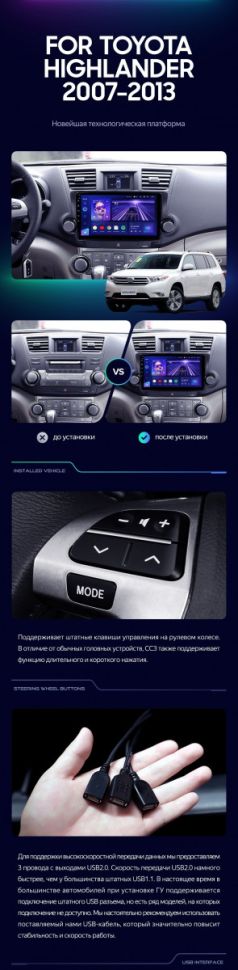 Штатная магнитола Teyes CC3 2K 6/128 Toyota Highlander 2 XU40 (2007-2013) F1 10"