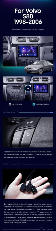 Штатная магнитола Teyes CC3 2K 6/128 Volvo S80 1 (1998-2006)