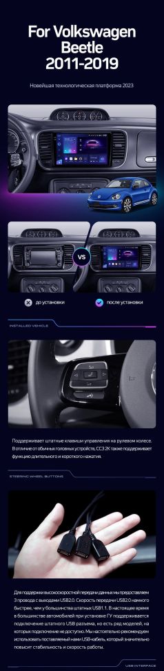 Штатная магнитола Teyes CC3 2K 6/128 Volkswagen Beetle A5 (2011-2019) (10 inch Universal)