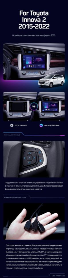Штатная магнитола Teyes CC3 2K 4/64 Toyota Innova 2 (2015-2022)