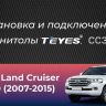 Штатная магнитола Teyes LUX ONE 6/128 Toyota Land Cruiser 200 (2007-2015) Тип-C