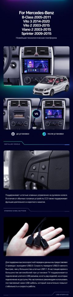 Штатная магнитола Teyes CC3 2K 4/32 Mercedes-Benz Sprinter W906 (2006+)