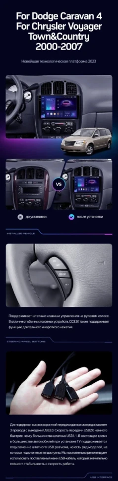 Штатная магнитола Teyes CC3 2K 4/32 Dodge Caravan 4 (2000-2007) Тип-A