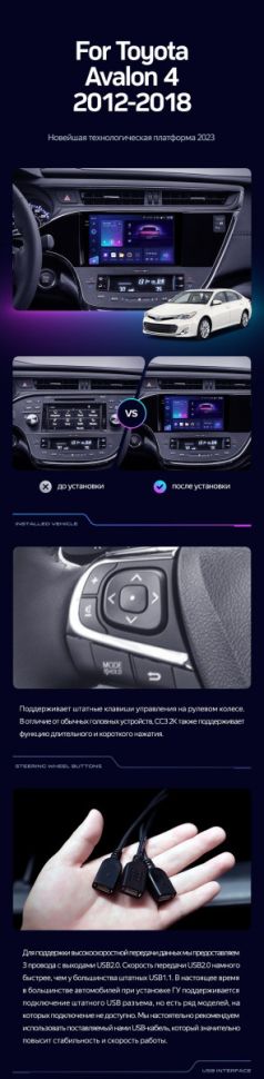 Штатная магнитола Teyes CC3 2K 360 6/128 Toyota Avalon IV XX40 (2012-2018)