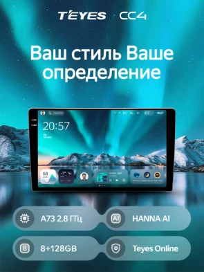 Штатная магнитола Teyes CC4 6/64 Honda Odyssey 5 (2013-2017)