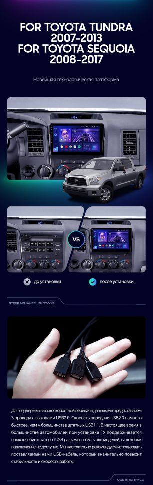 Штатная магнитола Teyes CC3 4/64 Toyota Tundra XK50 (2007-2013)