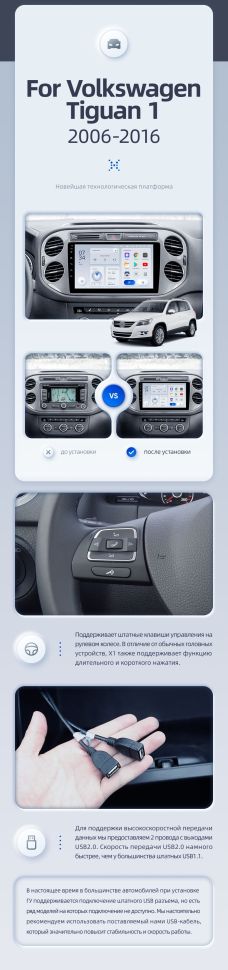 Штатная магнитола Teyes X1 4G 2/32 Volkswagen Tiguan 1 NF (2006-2017) F1