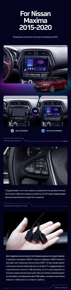 Штатная магнитола Teyes CC3 2K 4/64 Nissan Maxima A36 (2015-2020)