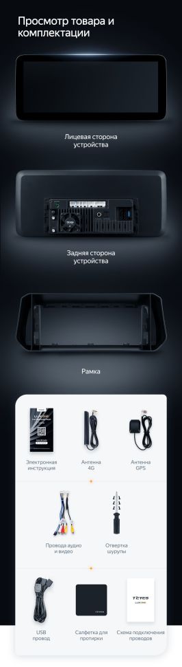 Штатная магнитола Teyes LUX ONE 4/32 Nissan Teana (2018-2023)