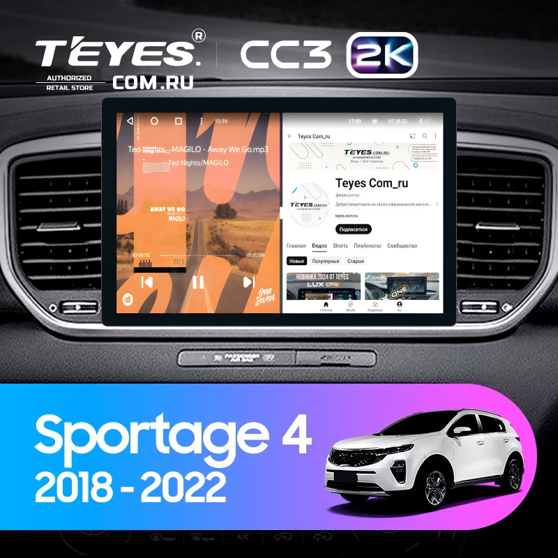 Штатная магнитола Teyes CC3 2K 4/64 Kia Sportage 4 QL (2018-2022) Тип-A (11")