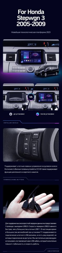 Штатная магнитола Teyes CC3L 4/32 Honda Stepwgn 3 (2005-2009) Правый руль