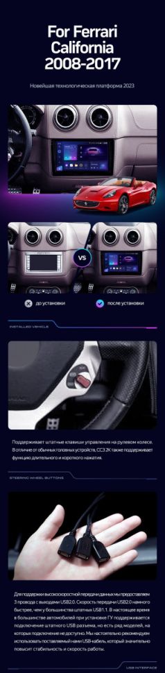 Штатная магнитола Teyes CC3 2K 4/32 Ferrari California (2008-2017)