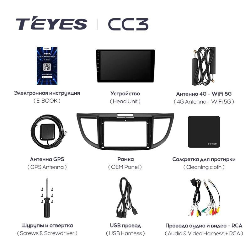 Штатная магнитола Teyes CC3 4/32 Honda CR-V 4 RM RE (2011-2018) 9" Тип-B