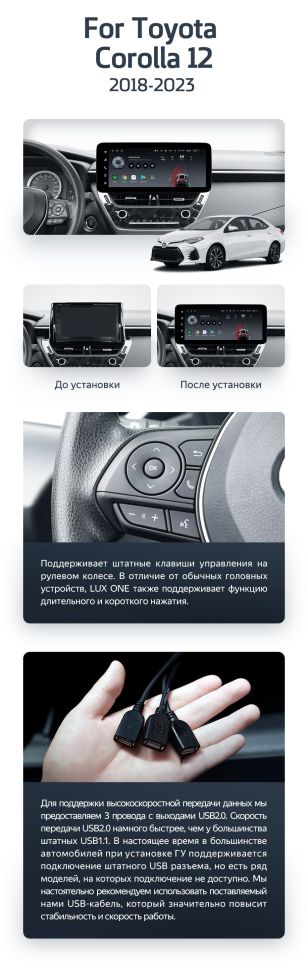 Штатная магнитола Teyes LUX ONE 4/32 Toyota Corolla 12 E210 XP210 (2018-2023) Тип-B