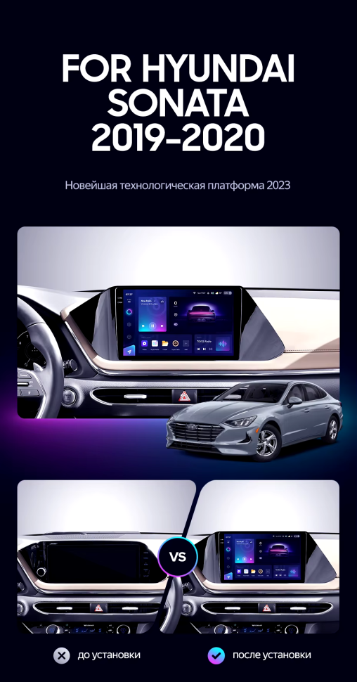Штатная магнитола Teyes CC3 2K 4/64 Hyundai Sonata DN8 (2019-2020) Тип-A
