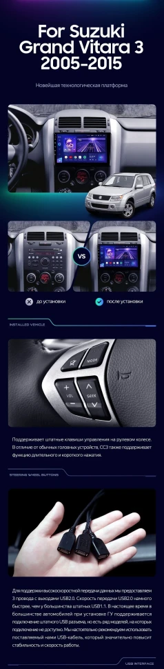 Штатная магнитола Teyes CC3 2K 4/64 Suzuki Grand Vitara 3 (2005-2015)