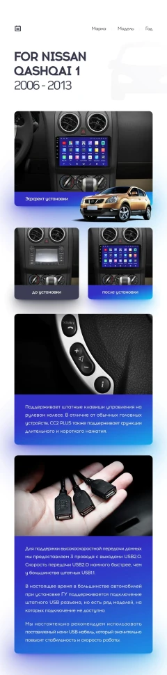 Переходная рамка Nissan Qashqai 1 J10 (2006-2013) F1 (9")