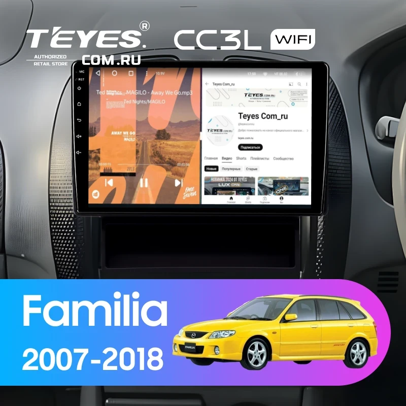Штатная магнитола Teyes CC3L WiFi 2/32 Mazda Familia (2007-2018) Правый руль