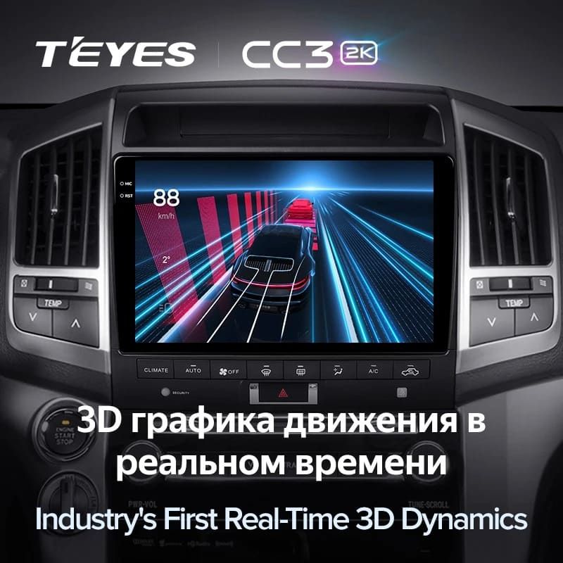 Штатная магнитола Teyes CC3 2K 4/64 Toyota Land Cruiser 11 200 (2007-2015) F3 Тип-A