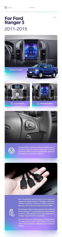 Штатная магнитола Tesla style Teyes TPRO 2 4/32 Ford Ranger 3 (2011-2015)